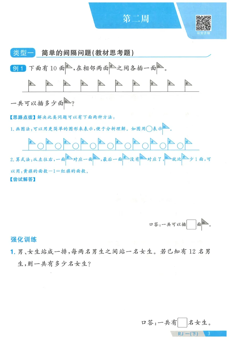 一下数学阳光同学周周提优_一年级上下册资料_53黄冈多个品牌系列资料_数学