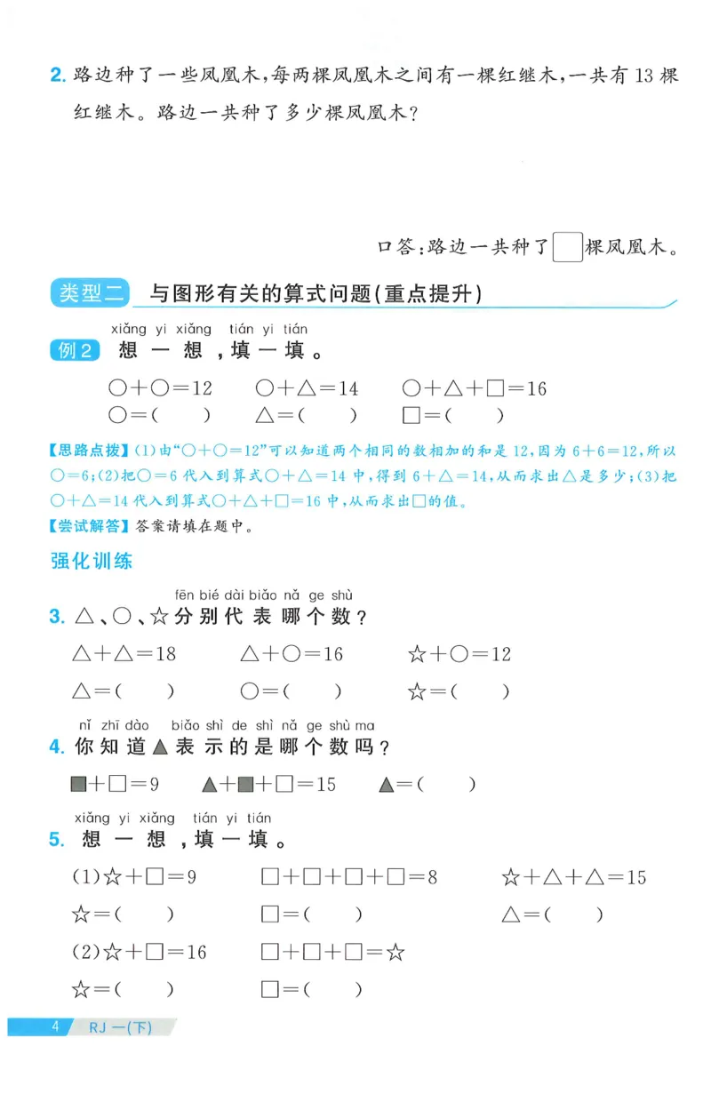 一下数学阳光同学周周提优_一年级上下册资料_53黄冈多个品牌系列资料_数学