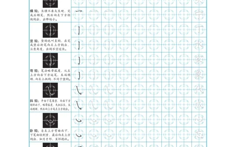小学练字入门_三年级上下册资料_小学三年级学习资料-25年更新版_3-01、小学三年级语文上册_3-1-5、字贴、书写、晨读_语文默写合集