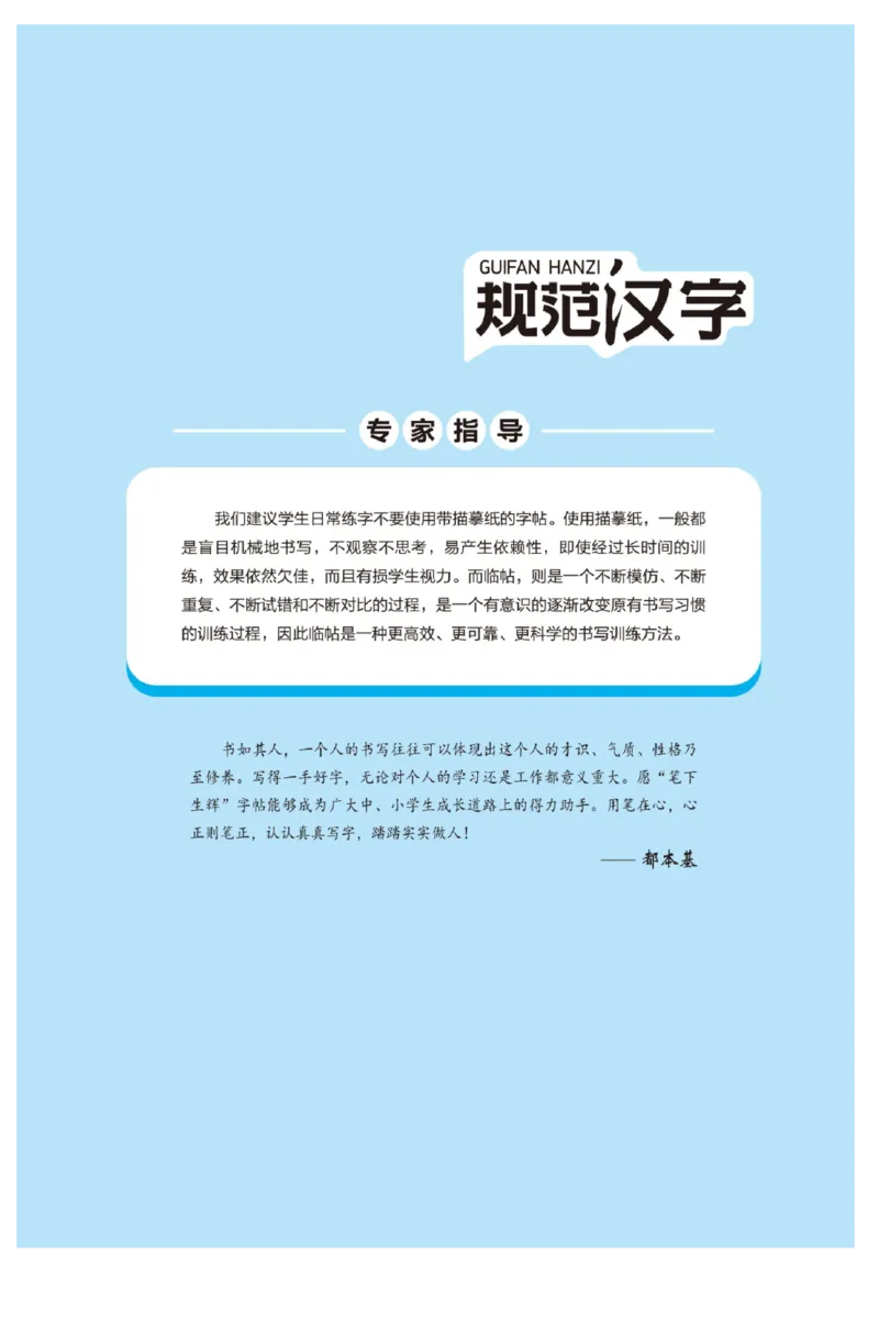 小学练字入门_三年级上下册资料_小学三年级学习资料-25年更新版_3-01、小学三年级语文上册_3-1-5、字贴、书写、晨读_语文默写合集