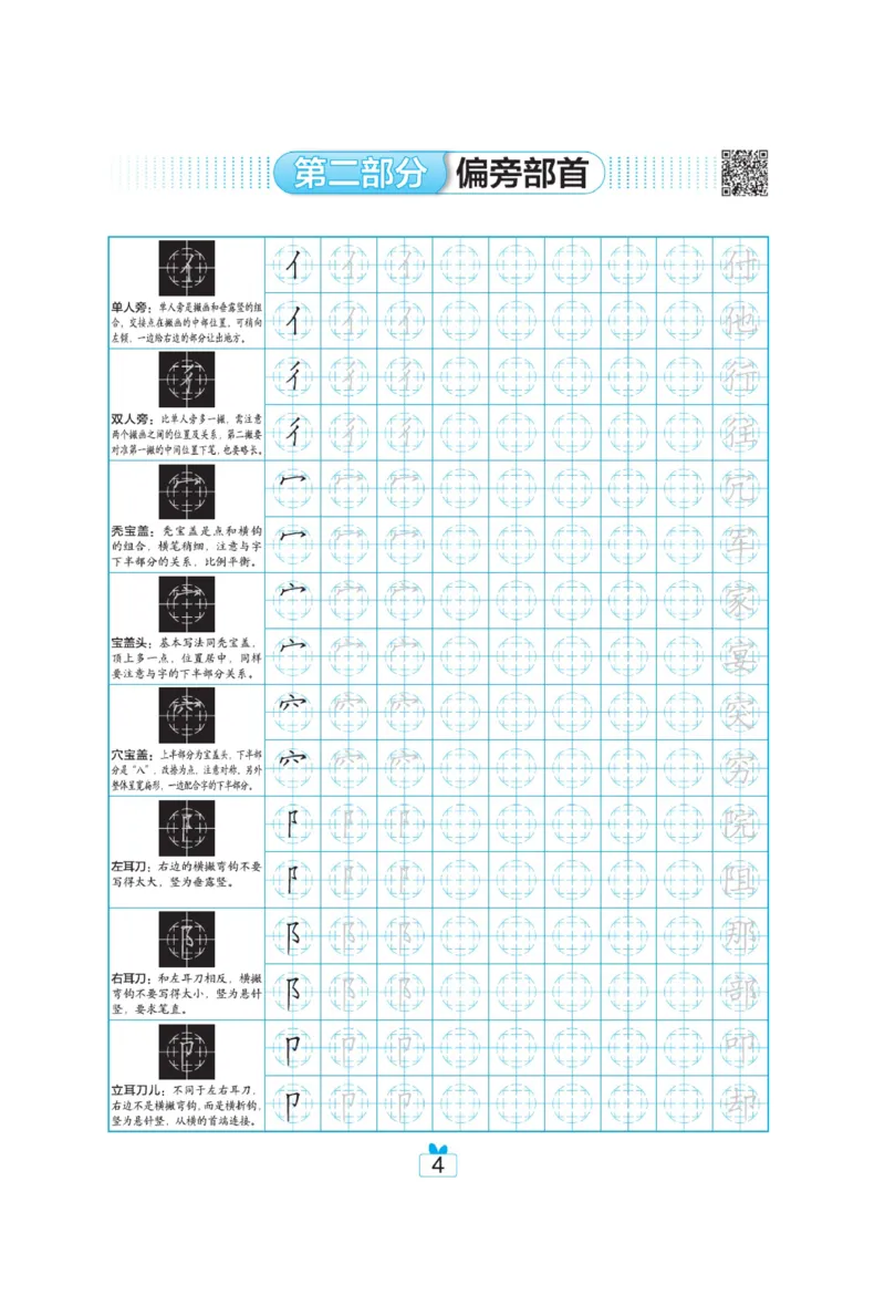 小学练字入门_三年级上下册资料_小学三年级学习资料-25年更新版_3-01、小学三年级语文上册_3-1-5、字贴、书写、晨读_语文默写合集