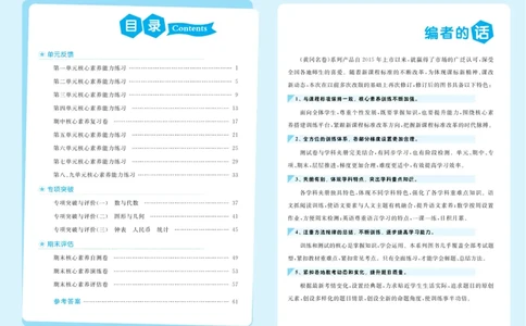 《黄冈名卷》数学1年级下册（54QD）_一年级上下册资料_小学一年级学习资料-25年更新版_1-04、小学一年级数学下册_1-4-2、练习题、作业、试题、试卷_青岛54版_电子册类