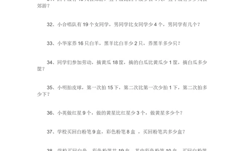 一下数学应用题专项练习_小学数学母题大全一二三四五六年级上下册一题多解题母题解_练习题大全_赠送-1年级综合复习资料4份_下册