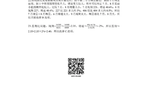 (1.2.8)--平均数增长率解析_2026考公资料_（12）小p公考_行测2026小P公考数资判系统班_资料分析_1.讲义_{2}--课后作业