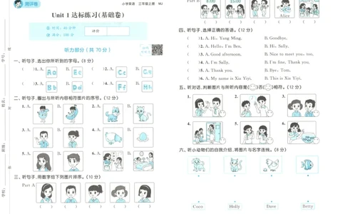 三年级英语上册闽教版25秋《53天天练》测评卷_25秋小学语数英习题试卷_英语_3-6年级英语上册闽教版25秋《53天天练》_三年级英语上册闽教版25秋《53天天练》