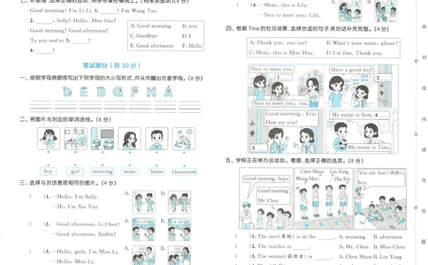 三年级英语上册闽教版25秋《53天天练》测评卷_25秋小学语数英习题试卷_英语_3-6年级英语上册闽教版25秋《53天天练》_三年级英语上册闽教版25秋《53天天练》