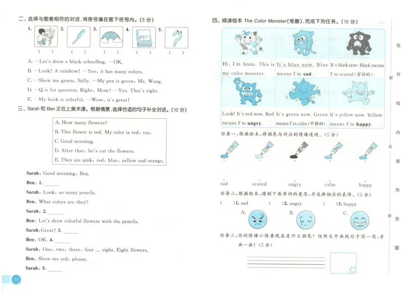 三年级英语上册闽教版25秋《53天天练》测评卷_25秋小学语数英习题试卷_英语_3-6年级英语上册闽教版25秋《53天天练》_三年级英语上册闽教版25秋《53天天练》