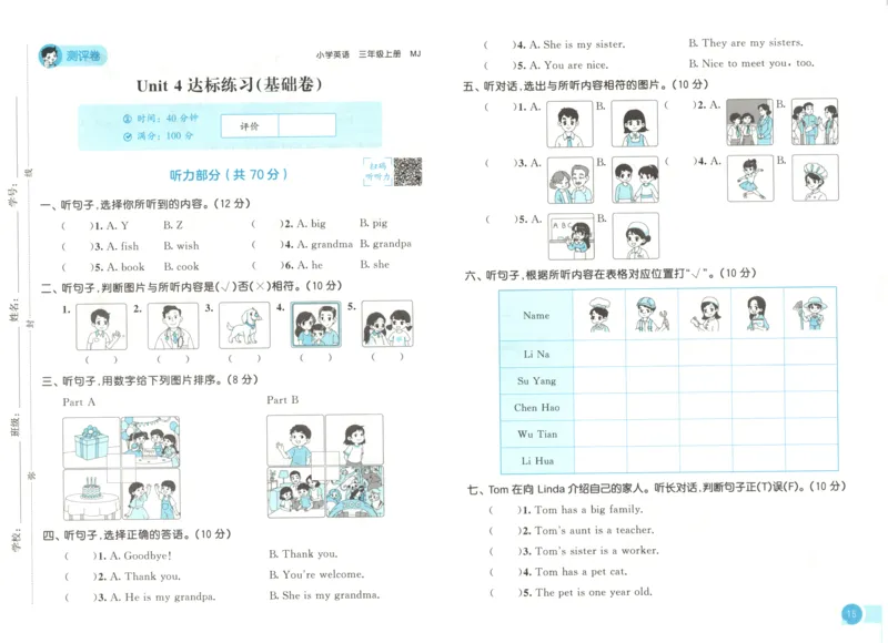 三年级英语上册闽教版25秋《53天天练》测评卷_25秋小学语数英习题试卷_英语_3-6年级英语上册闽教版25秋《53天天练》_三年级英语上册闽教版25秋《53天天练》
