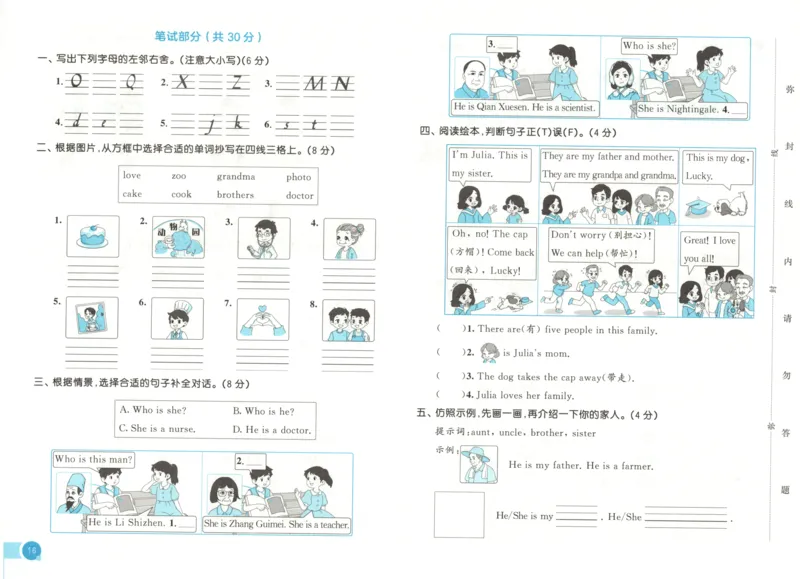 三年级英语上册闽教版25秋《53天天练》测评卷_25秋小学语数英习题试卷_英语_3-6年级英语上册闽教版25秋《53天天练》_三年级英语上册闽教版25秋《53天天练》