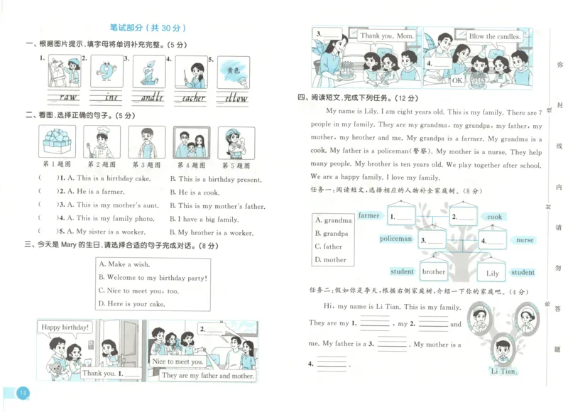 三年级英语上册闽教版25秋《53天天练》测评卷_25秋小学语数英习题试卷_英语_3-6年级英语上册闽教版25秋《53天天练》_三年级英语上册闽教版25秋《53天天练》