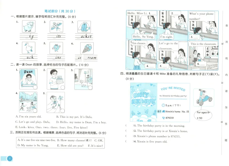 三年级英语上册闽教版25秋《53天天练》测评卷_25秋小学语数英习题试卷_英语_3-6年级英语上册闽教版25秋《53天天练》_三年级英语上册闽教版25秋《53天天练》