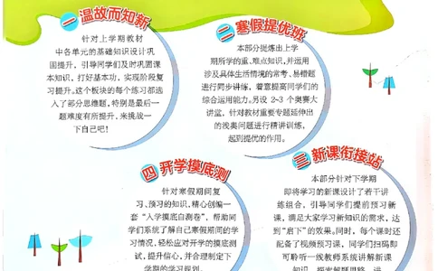 实验班寒假衔接数学三年级_三年级上下册资料_53黄冈多个品牌系列资料_数学