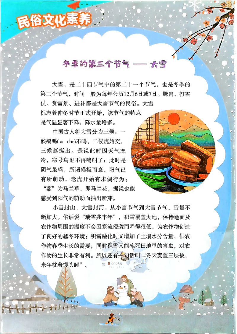实验班寒假衔接数学三年级_三年级上下册资料_53黄冈多个品牌系列资料_数学