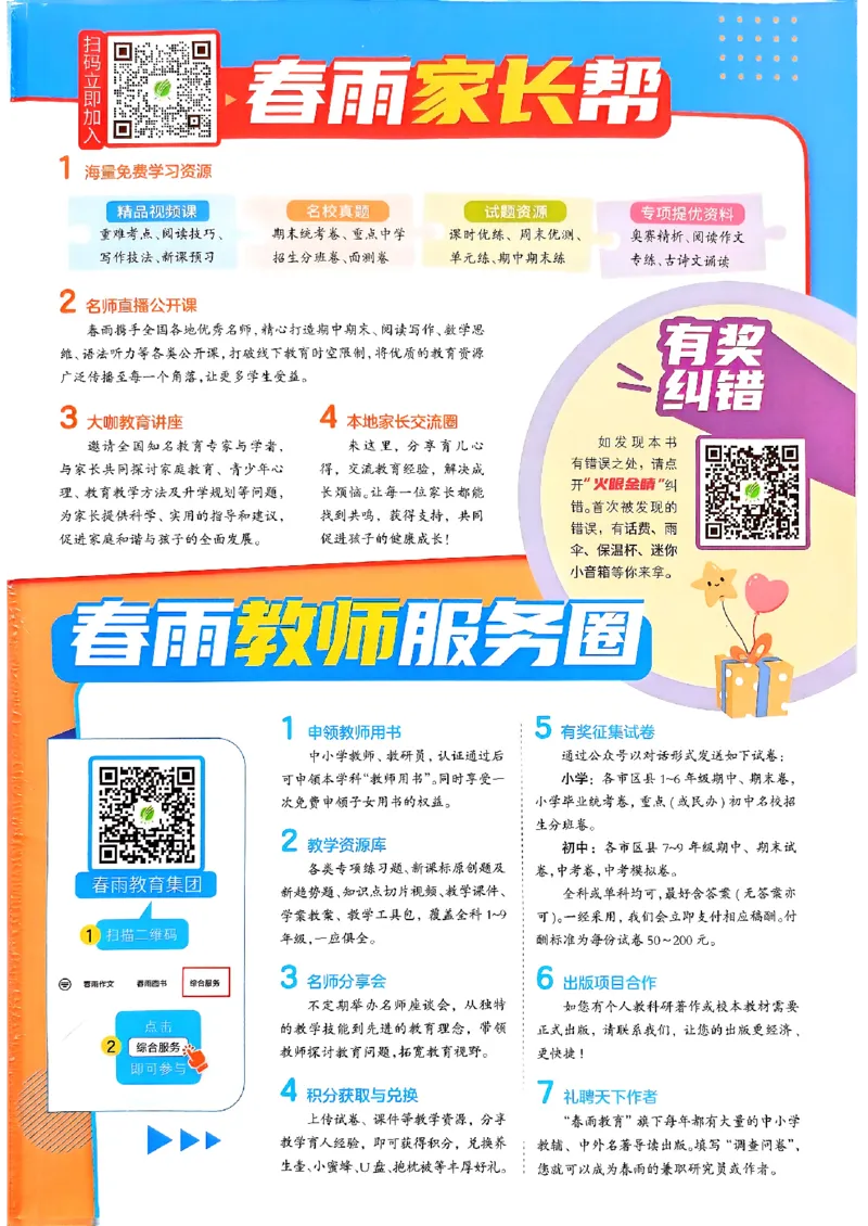 实验班寒假衔接数学三年级_三年级上下册资料_53黄冈多个品牌系列资料_数学