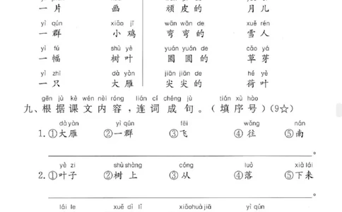 一上第五单元学业质量评价_一年级上下册资料_一年级上册小红书同款资料_一年级(1)