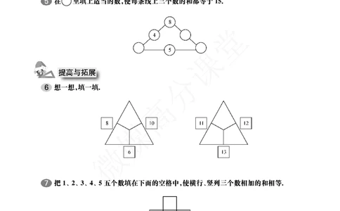 一年级下册数学试题-一课一练：1.2计算游戏沪教版_一年级上下册资料_小学一年级学习资料-25年更新版_1-04、小学一年级数学下册_1-4-2、练习题、作业、试题、试卷_沪教版_课时练