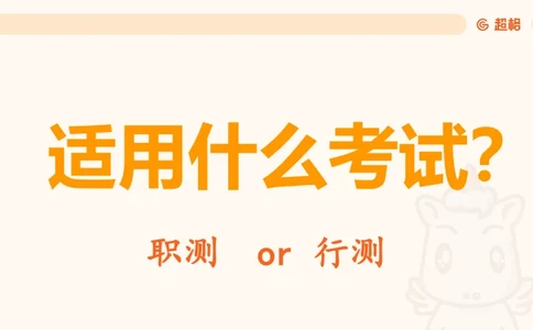 01.党史课件_2026考公资料_（05）超格_行测申论2025超格合集(行测&申论&政治理论)_行测申论2025省考超格超大杯刷题课（五合一）_常识判断课程_讲义