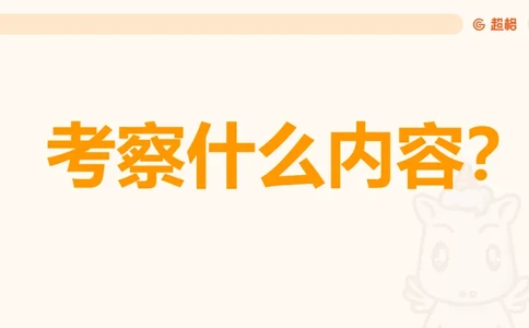 01.党史课件_2026考公资料_（05）超格_行测申论2025超格合集(行测&申论&政治理论)_行测申论2025省考超格超大杯刷题课（五合一）_常识判断课程_讲义