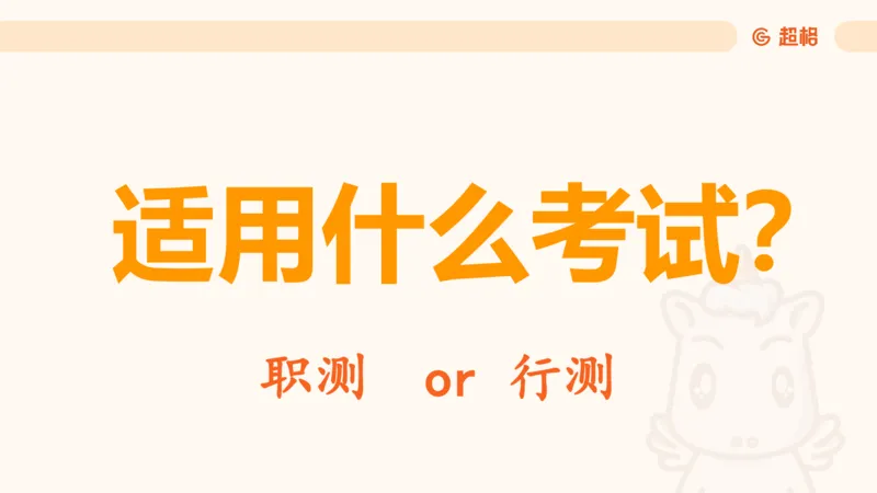 01.党史课件_2026考公资料_（05）超格_行测申论2025超格合集(行测&申论&政治理论)_行测申论2025省考超格超大杯刷题课（五合一）_常识判断课程_讲义