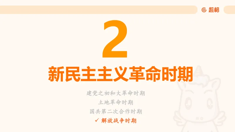 01.党史课件_2026考公资料_（05）超格_行测申论2025超格合集(行测&申论&政治理论)_行测申论2025省考超格超大杯刷题课（五合一）_常识判断课程_讲义