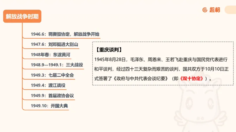 01.党史课件_2026考公资料_（05）超格_行测申论2025超格合集(行测&申论&政治理论)_行测申论2025省考超格超大杯刷题课（五合一）_常识判断课程_讲义