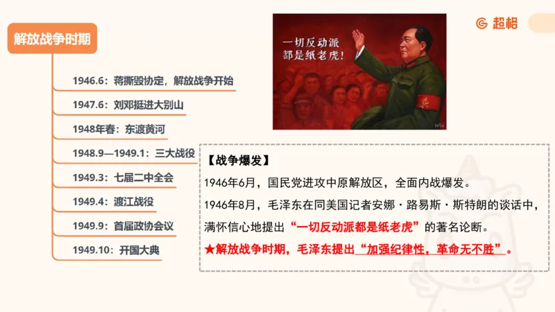 01.党史课件_2026考公资料_（05）超格_行测申论2025超格合集(行测&申论&政治理论)_行测申论2025省考超格超大杯刷题课（五合一）_常识判断课程_讲义