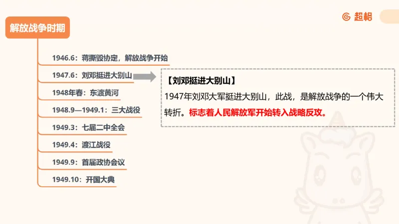 01.党史课件_2026考公资料_（05）超格_行测申论2025超格合集(行测&申论&政治理论)_行测申论2025省考超格超大杯刷题课（五合一）_常识判断课程_讲义