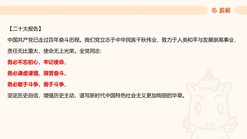01.党史课件_2026考公资料_（05）超格_行测申论2025超格合集(行测&申论&政治理论)_行测申论2025省考超格超大杯刷题课（五合一）_常识判断课程_讲义