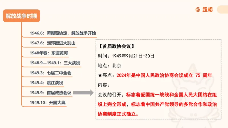 01.党史课件_2026考公资料_（05）超格_行测申论2025超格合集(行测&申论&政治理论)_行测申论2025省考超格超大杯刷题课（五合一）_常识判断课程_讲义