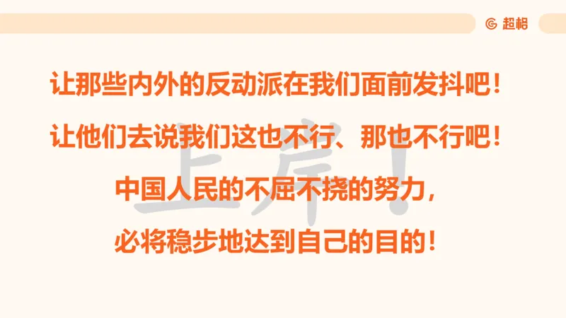01.党史课件_2026考公资料_（05）超格_行测申论2025超格合集(行测&申论&政治理论)_行测申论2025省考超格超大杯刷题课（五合一）_常识判断课程_讲义