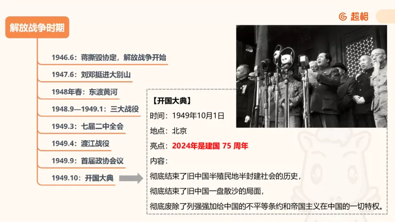 01.党史课件_2026考公资料_（05）超格_行测申论2025超格合集(行测&申论&政治理论)_行测申论2025省考超格超大杯刷题课（五合一）_常识判断课程_讲义