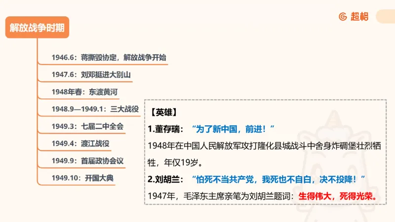 01.党史课件_2026考公资料_（05）超格_行测申论2025超格合集(行测&申论&政治理论)_行测申论2025省考超格超大杯刷题课（五合一）_常识判断课程_讲义