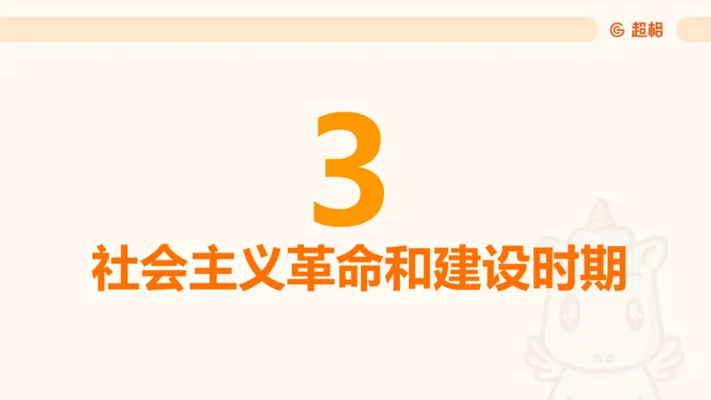 01.党史课件_2026考公资料_（05）超格_行测申论2025超格合集(行测&申论&政治理论)_行测申论2025省考超格超大杯刷题课（五合一）_常识判断课程_讲义
