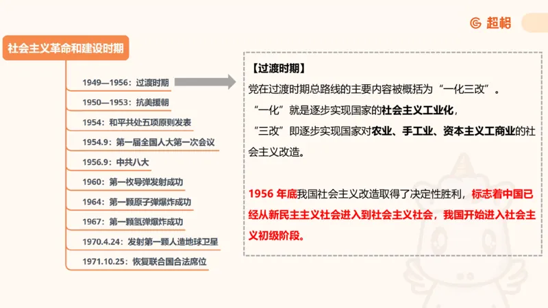 01.党史课件_2026考公资料_（05）超格_行测申论2025超格合集(行测&申论&政治理论)_行测申论2025省考超格超大杯刷题课（五合一）_常识判断课程_讲义