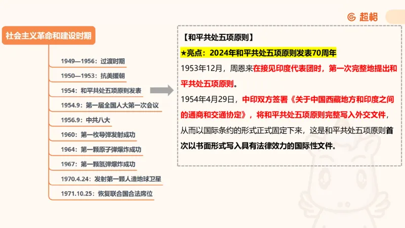 01.党史课件_2026考公资料_（05）超格_行测申论2025超格合集(行测&申论&政治理论)_行测申论2025省考超格超大杯刷题课（五合一）_常识判断课程_讲义