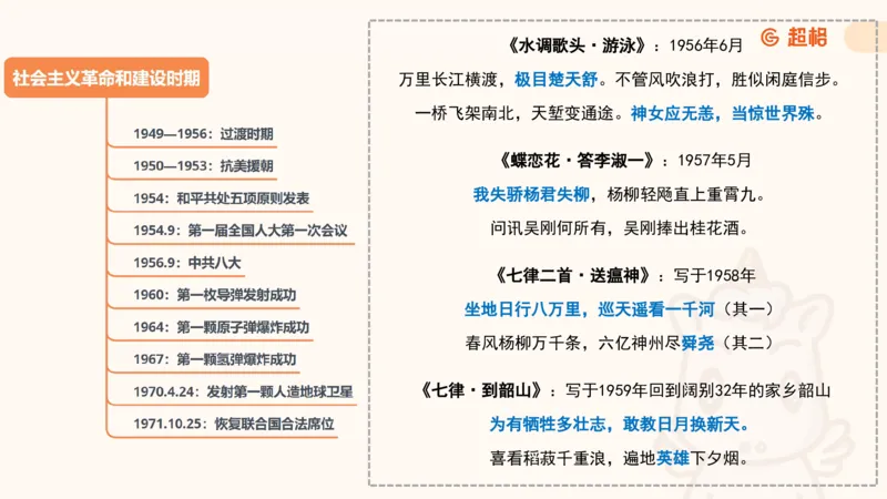 01.党史课件_2026考公资料_（05）超格_行测申论2025超格合集(行测&申论&政治理论)_行测申论2025省考超格超大杯刷题课（五合一）_常识判断课程_讲义