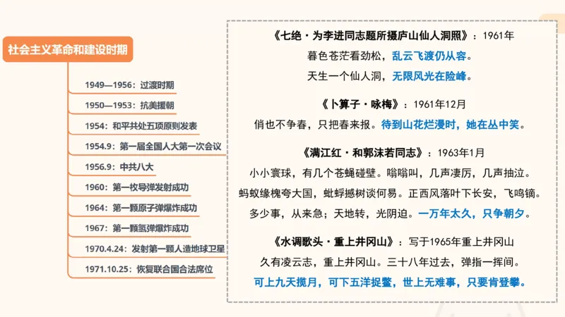 01.党史课件_2026考公资料_（05）超格_行测申论2025超格合集(行测&申论&政治理论)_行测申论2025省考超格超大杯刷题课（五合一）_常识判断课程_讲义