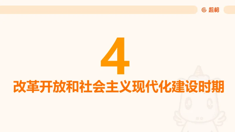 01.党史课件_2026考公资料_（05）超格_行测申论2025超格合集(行测&申论&政治理论)_行测申论2025省考超格超大杯刷题课（五合一）_常识判断课程_讲义