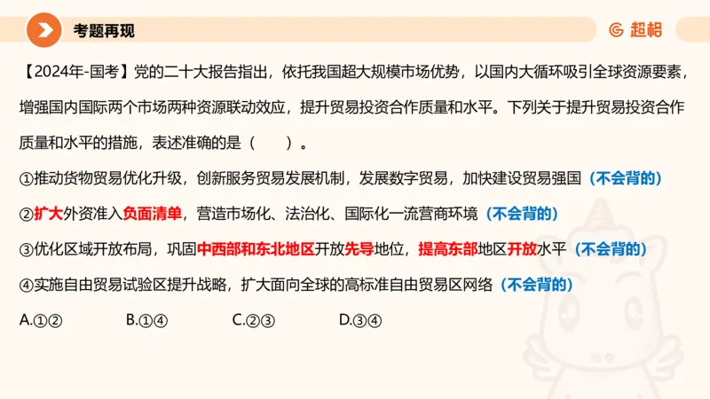 01.党史课件_2026考公资料_（05）超格_行测申论2025超格合集(行测&申论&政治理论)_行测申论2025省考超格超大杯刷题课（五合一）_常识判断课程_讲义