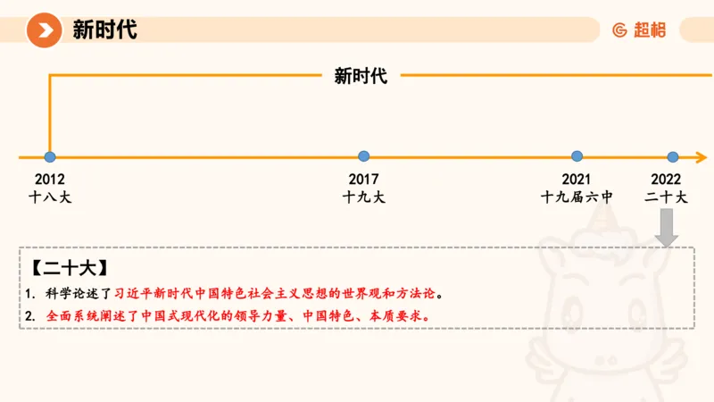 01.党史课件_2026考公资料_（05）超格_行测申论2025超格合集(行测&申论&政治理论)_行测申论2025省考超格超大杯刷题课（五合一）_常识判断课程_讲义