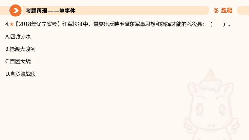 01.党史课件_2026考公资料_（05）超格_行测申论2025超格合集(行测&申论&政治理论)_行测申论2025省考超格超大杯刷题课（五合一）_常识判断课程_讲义