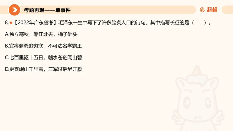 01.党史课件_2026考公资料_（05）超格_行测申论2025超格合集(行测&申论&政治理论)_行测申论2025省考超格超大杯刷题课（五合一）_常识判断课程_讲义