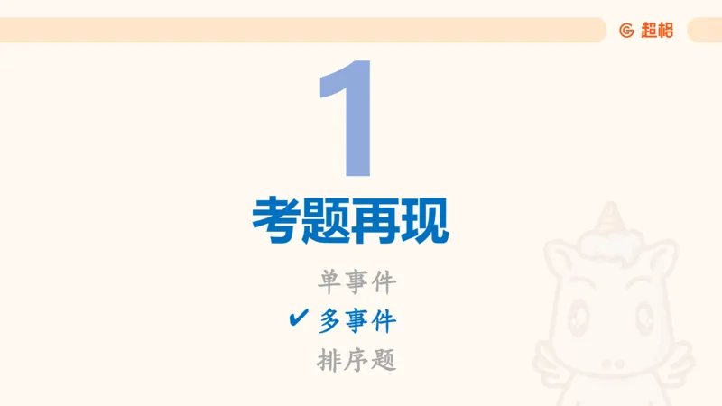 01.党史课件_2026考公资料_（05）超格_行测申论2025超格合集(行测&申论&政治理论)_行测申论2025省考超格超大杯刷题课（五合一）_常识判断课程_讲义