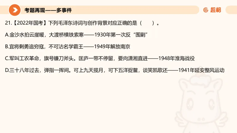 01.党史课件_2026考公资料_（05）超格_行测申论2025超格合集(行测&申论&政治理论)_行测申论2025省考超格超大杯刷题课（五合一）_常识判断课程_讲义