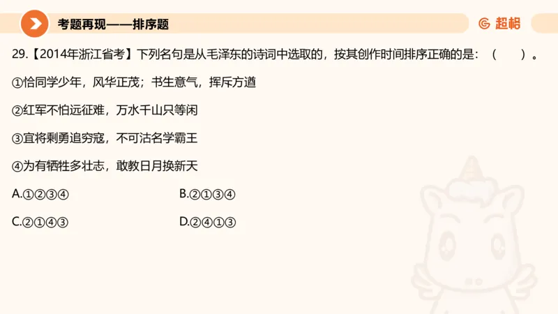 01.党史课件_2026考公资料_（05）超格_行测申论2025超格合集(行测&申论&政治理论)_行测申论2025省考超格超大杯刷题课（五合一）_常识判断课程_讲义