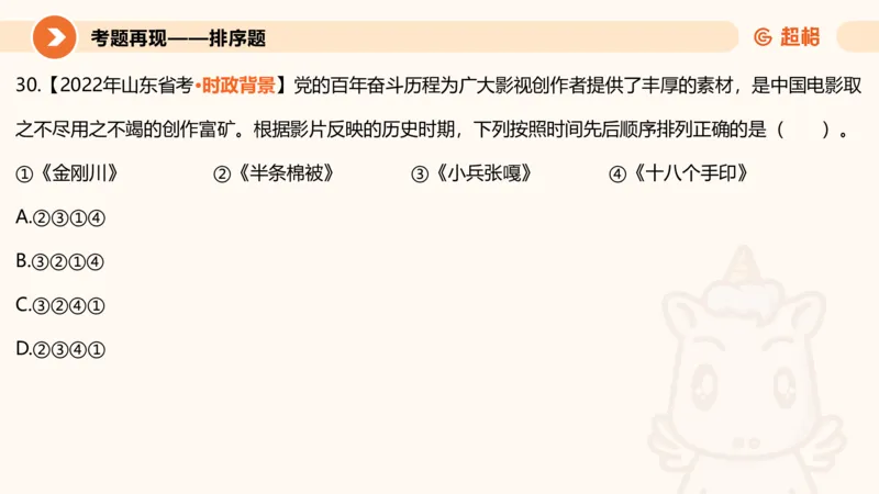 01.党史课件_2026考公资料_（05）超格_行测申论2025超格合集(行测&申论&政治理论)_行测申论2025省考超格超大杯刷题课（五合一）_常识判断课程_讲义