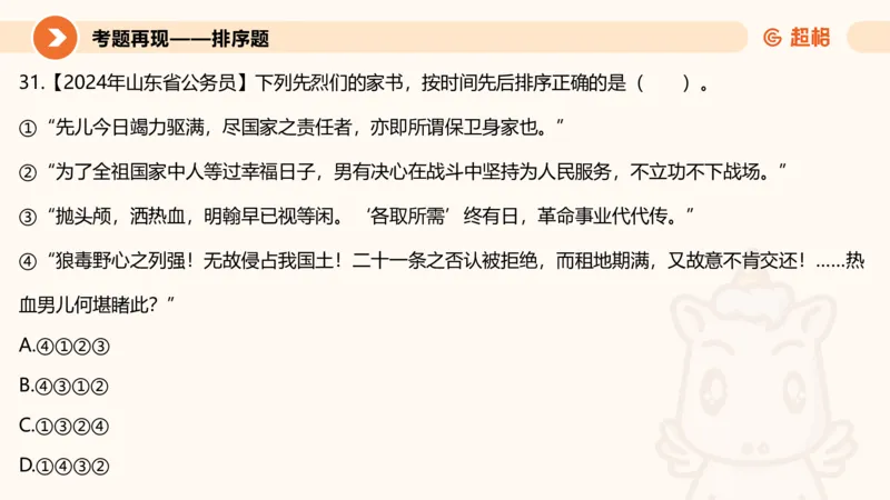 01.党史课件_2026考公资料_（05）超格_行测申论2025超格合集(行测&申论&政治理论)_行测申论2025省考超格超大杯刷题课（五合一）_常识判断课程_讲义