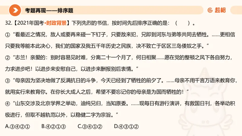 01.党史课件_2026考公资料_（05）超格_行测申论2025超格合集(行测&申论&政治理论)_行测申论2025省考超格超大杯刷题课（五合一）_常识判断课程_讲义