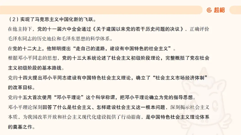 01.党史课件_2026考公资料_（05）超格_行测申论2025超格合集(行测&申论&政治理论)_行测申论2025省考超格超大杯刷题课（五合一）_常识判断课程_讲义