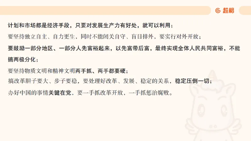 01.党史课件_2026考公资料_（05）超格_行测申论2025超格合集(行测&申论&政治理论)_行测申论2025省考超格超大杯刷题课（五合一）_常识判断课程_讲义